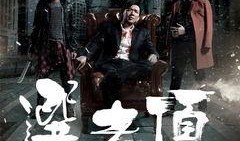 选老顶在线观看,在线观看，揭秘古代选贤任能的智慧传奇