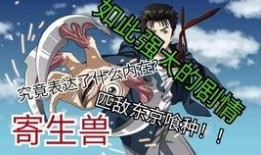 寄生兽2在线观看,入侵者崛起在线观看：惊悚续集，生死较量再升级